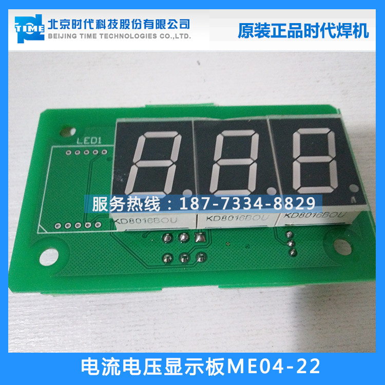 北京时代焊机显示线路板ME04-22 电流电压数显表手工焊氩弧焊配件