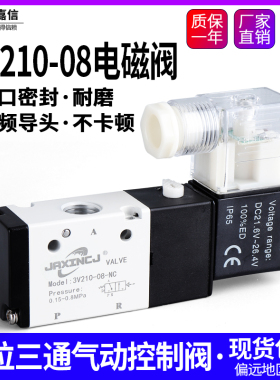 二位三通换向阀3V110-06气动电磁阀3V210-08/3V310-10/3V410-15