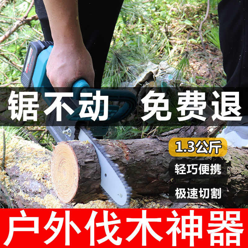 德国精工锂电马刀锯无线电据手提剧充电式电动钜子家用小型链条锯