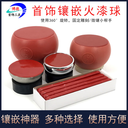 首饰镶嵌火漆球錾刻胶不锈钢微镶錾刻固定工具火漆条打金工具神器