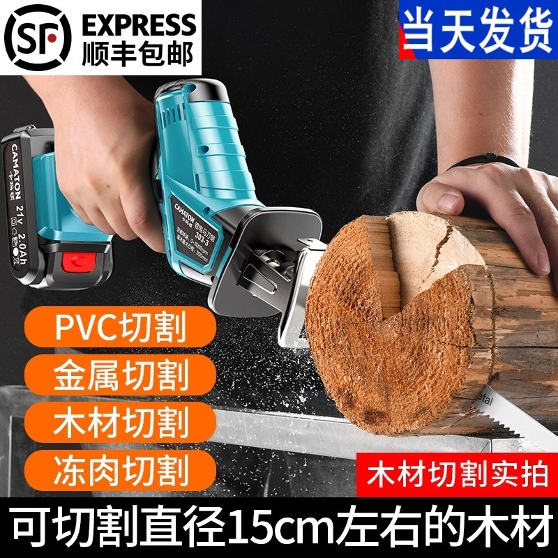 德国充电式马刀锯伐木工电锯卡玛顿家用小型手持户外电动往复锯子