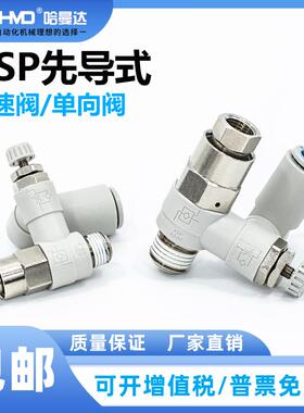先导式控制单向调速阀ASP330F/430F/530F/630F-01/02-06/8/10/12S