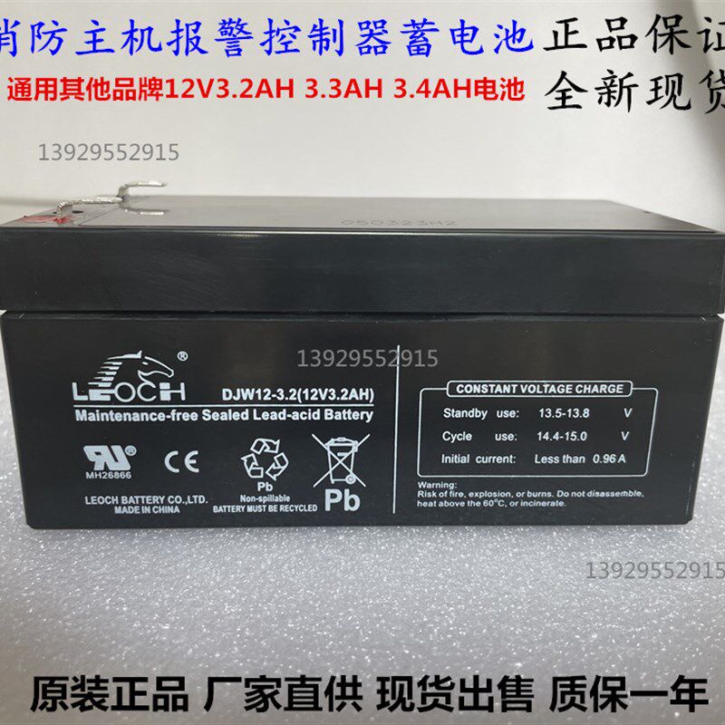 消防报警主机控制器电瓶JB-QB-YA1506/32 JB-QB-F1506蓄电池现货