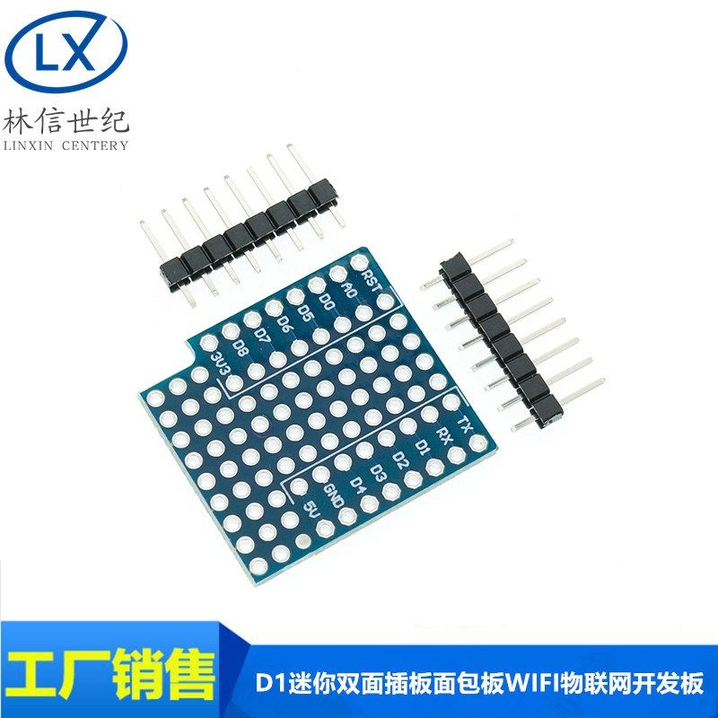 D1迷你双面插板面包板WIFI物联网开发板 面包板扩展版FOR D1MINI