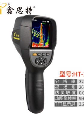 鑫思特HT-18/19红外热像仪扫描HT02红外线热成像仪地暖漏水检查