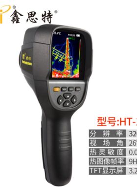 鑫思特HT-18/19红外热像仪扫描HT02红外线热成像仪地暖漏水检查