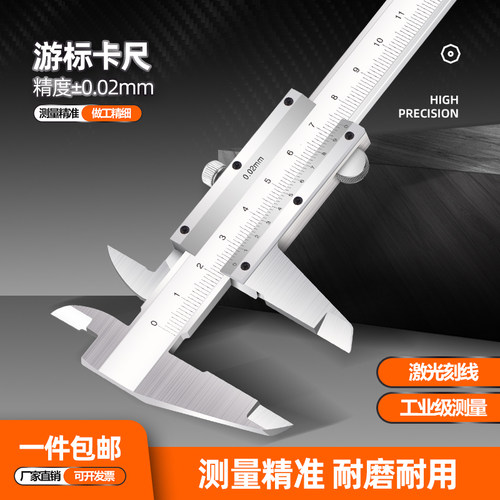工业级高精度碳钢游标卡尺油标内径深度小型家用150 200 300mm