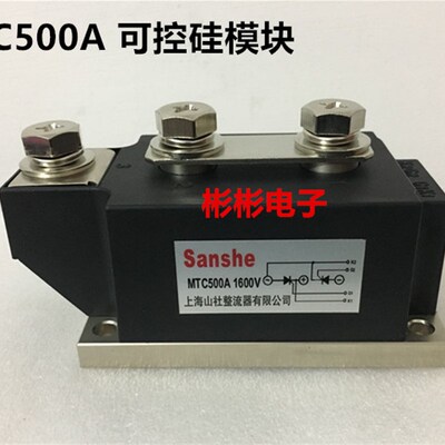 MTC500A1600V上海山社半导体控制整流器模块MTC500-16晶闸管MTX50