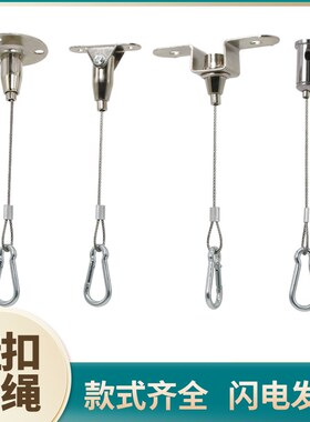 钢丝绳吊码广告牌亚克力板吊绳吊牌固定绳吊灯挂绳广告吊线登山扣
