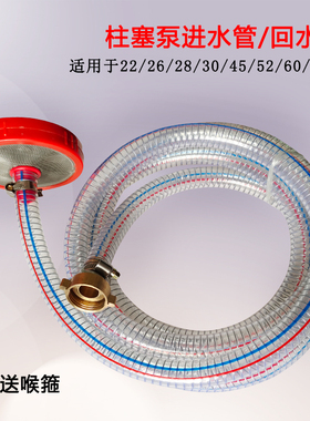 农用喷雾器22-70型三缸柱塞泵喷药机钢丝进水管回水吸水管铜接头
