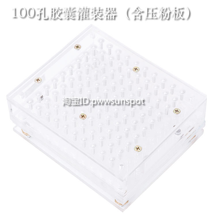 100孔胶囊壳皮灌装器 精密半自动填充板批量装壳灌粉机器包邮