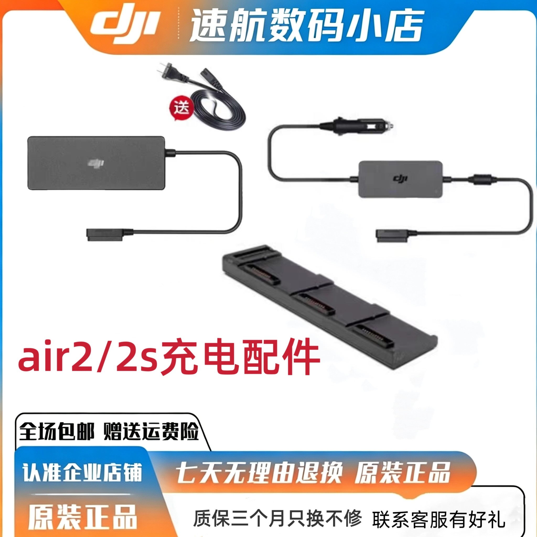 DJI Mavic Air 2 üçün avtomobil şarj cihazı