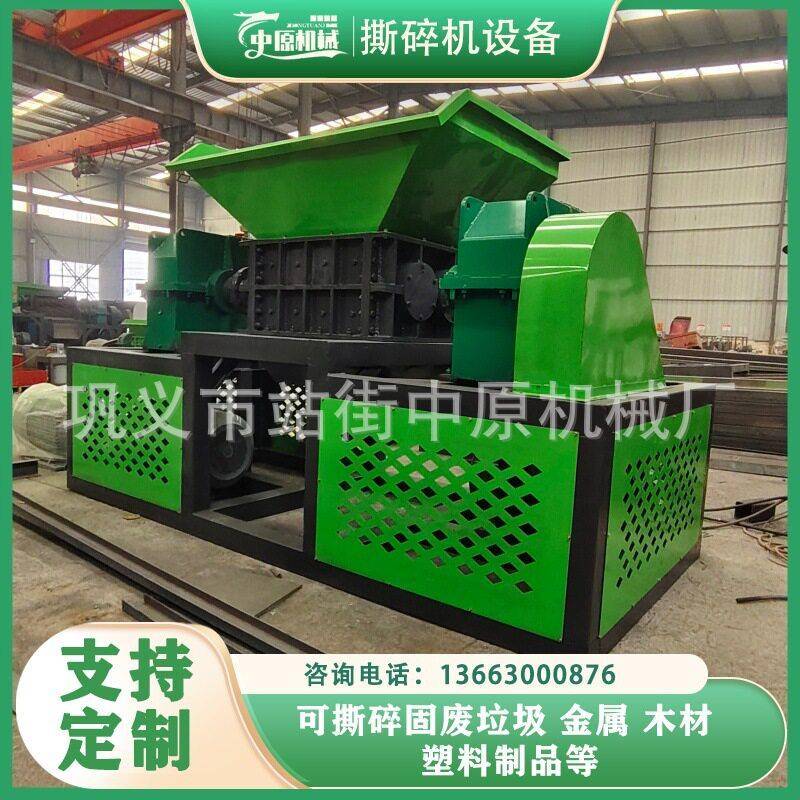 大蓝桶双轴撕碎机废旧摩托车汽车外壳撕破机大中原旧家电家具粉碎