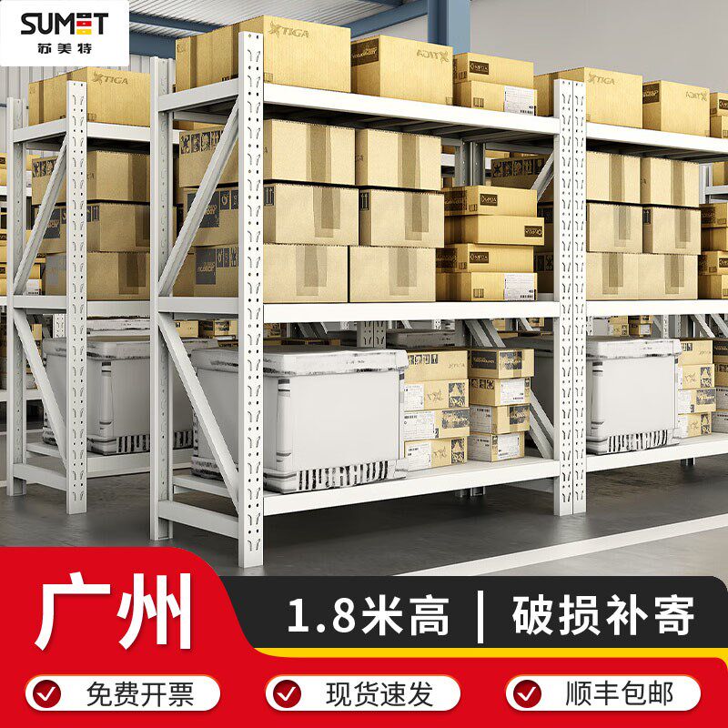 广州货架三层1.8米多功能工厂重型加厚铁架子超市置物架快递货架