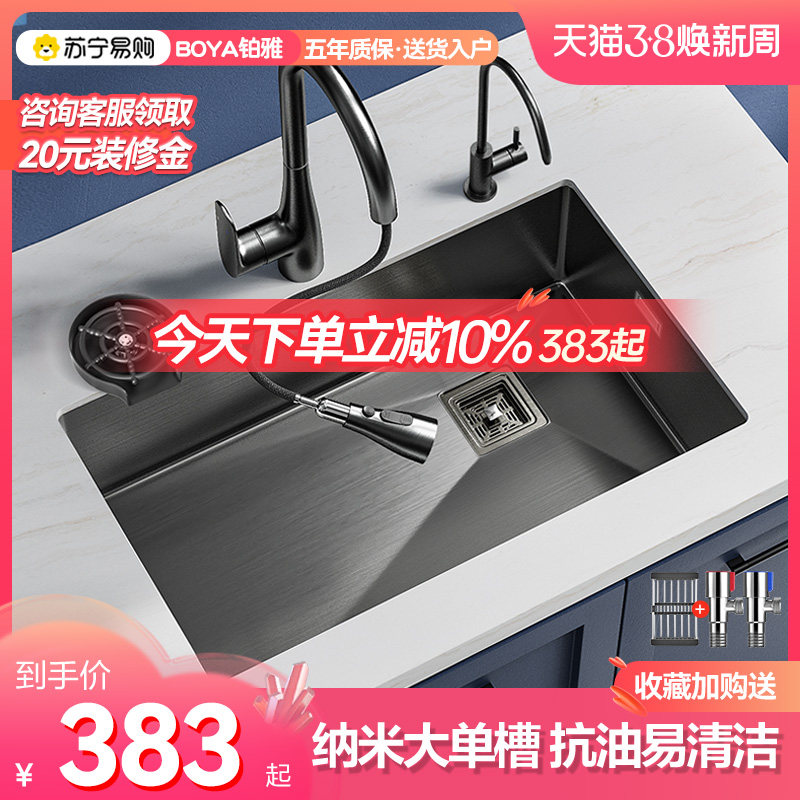 铂雅990厨房304不锈钢纳米洗菜盆大单槽台下盆水槽窄边洗碗大单槽