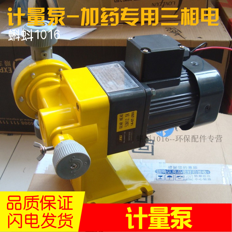 塑料流量 阿森河计量泵 加药泵 小型水泵 微量泵 药剂添加电动泵