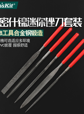 宝工精密什锦锉刀套装金属锉小迷你锉刀组合8PK-605A套装8PK-605L