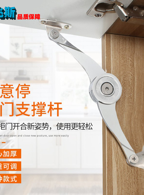 整体橱柜吊柜上下翻门随意停柜门支伸缩杆上翻门板任意悬停液压气