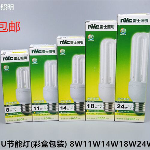 雷士照明YPZ220/ 5 8 12W-2U节能灯管E27 E14螺口直管三基色灯泡