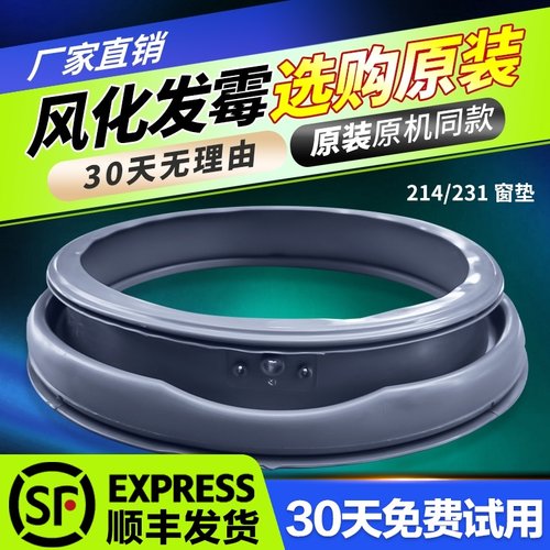 TG60-1401LP(S)-Z1401LP(S)适用小天鹅洗衣机门密封圈橡胶皮窗垫