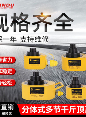 分离式液压千斤顶分体多节超薄RMC-101L20T30T50T100T油压千斤顶