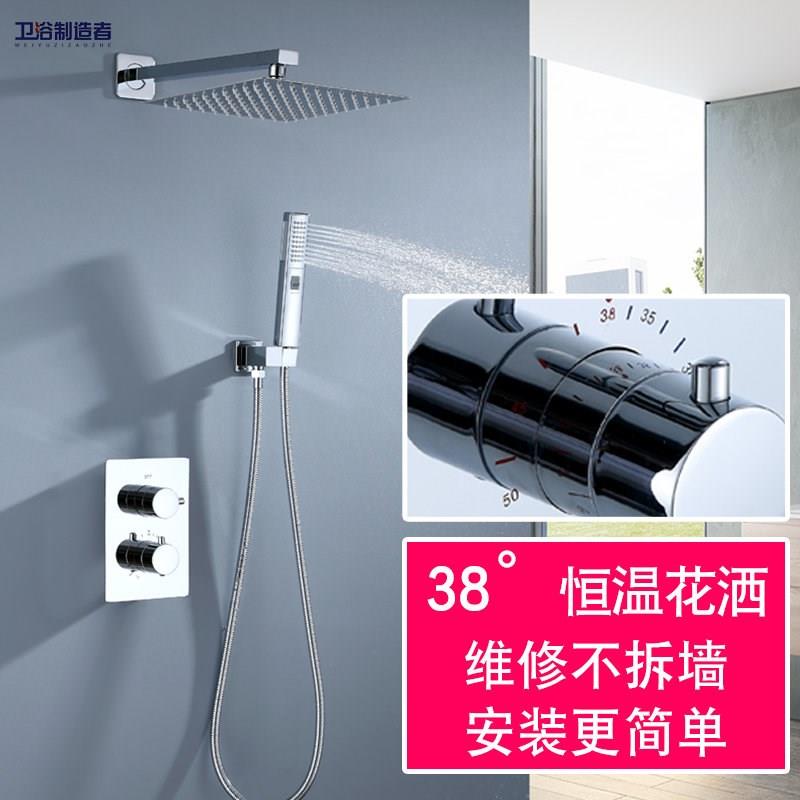暗装恒温花洒嵌入式入墙式吊顶式冷热水龙头预埋铜花洒套装