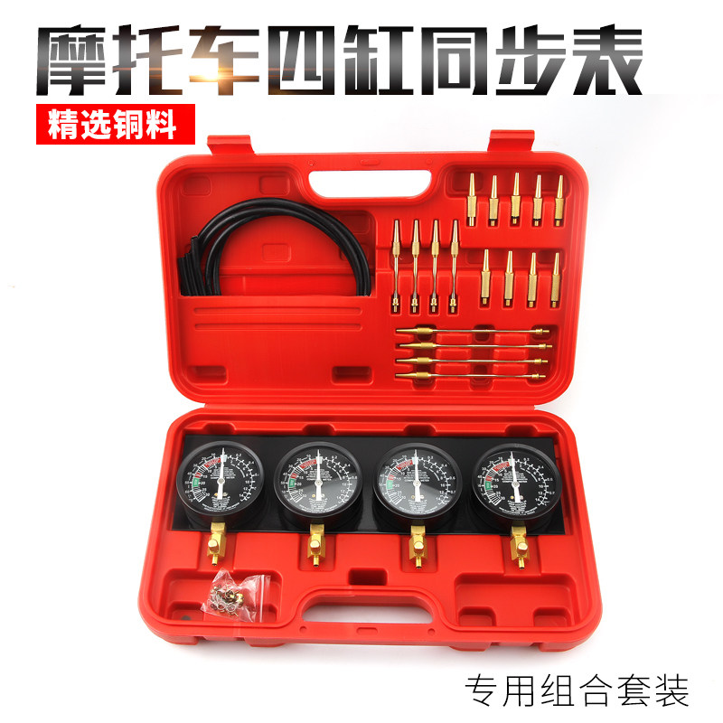 摩托车化油器四缸同步平衡表四缸同步平衡表真空吸力表真空表同步