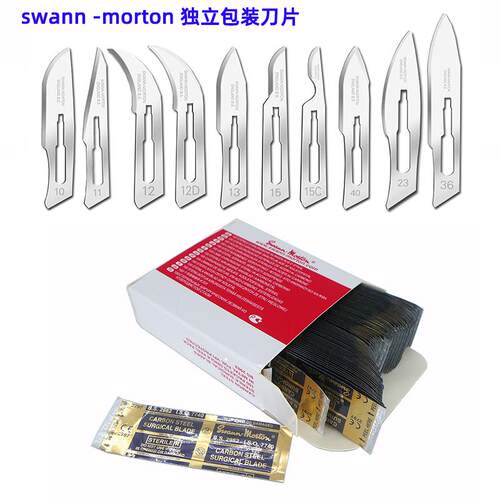 英国swann-morton红盒独立装刀片11号15C号12D号40号双刃锋利碳钢