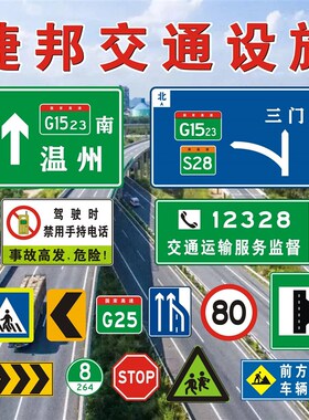 道路交通标志牌指示牌 高速公路标牌 铝板反光警示牌 路名牌标识