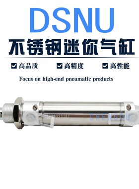 圆形迷你气缸DSNU-32-25-40-50-60-80-100-125-150-160-200-PPV-A