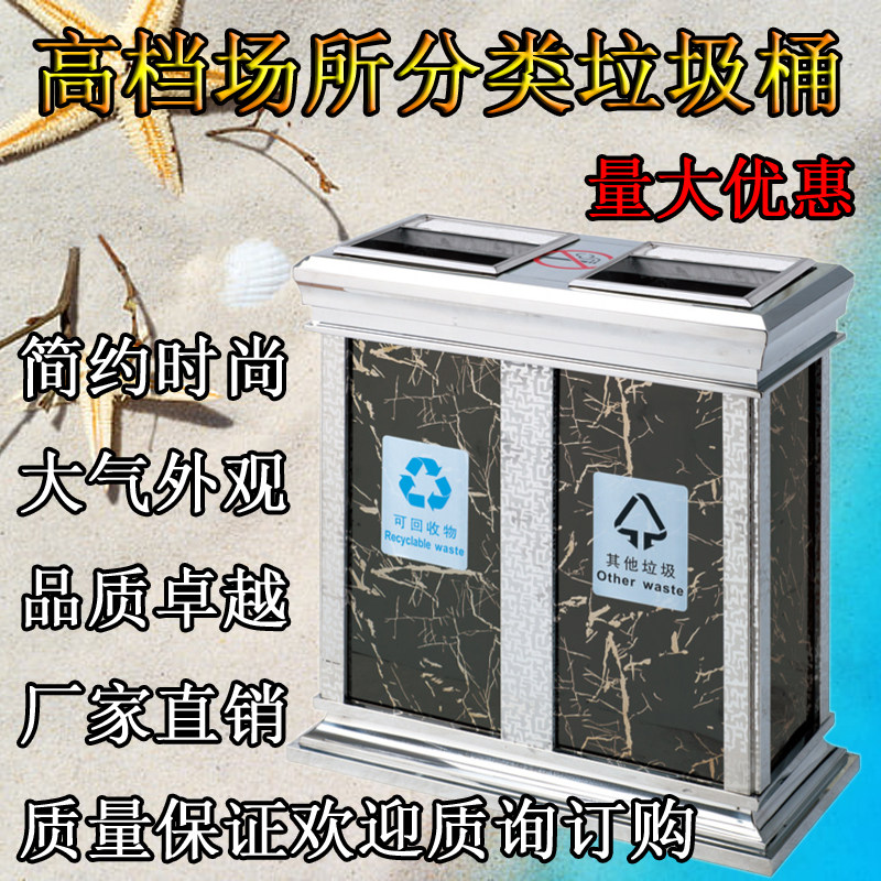 分类垃圾桶室内酒店大堂座地不锈钢钛金仿大理石烟灰桶收纳桶双桶