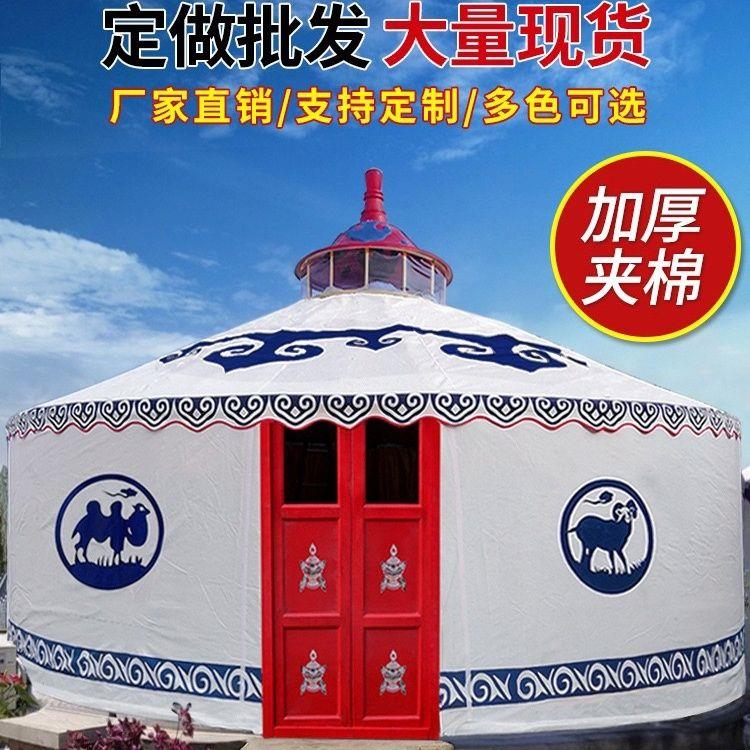 蒙古包帐篷户外休闲农场住宿酒店活动大型遮阳雨棚加厚抗风餐饮民