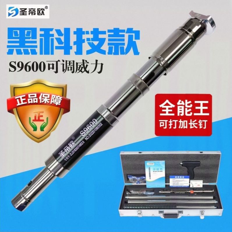 全自动木工装修打水泥钢钉炮枪正品圣帝欧消音吊顶神器一体射钉枪