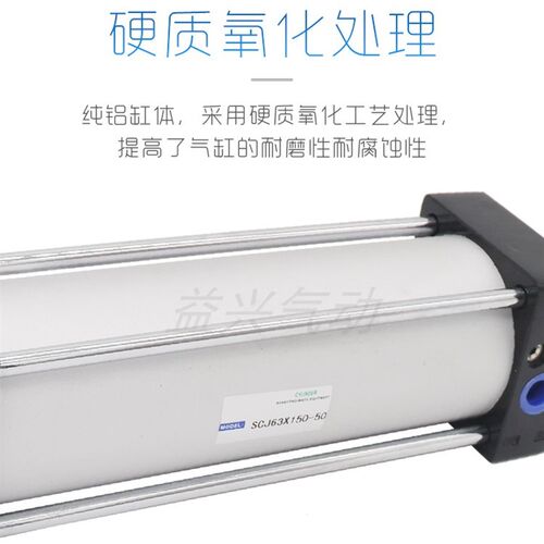 SC63气动气缸行程可调SCJ63*25/50/75/100/125/150/200-50/100-S