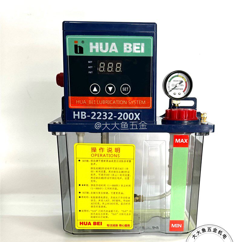HUA BEI华贝电动集中润滑油泵HB-2232-200X全自动数显1.5升2升4L