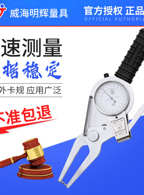 威海明辉带表外卡规外卡钳内卡规外径量具外沟槽外卡0-20-40-60
