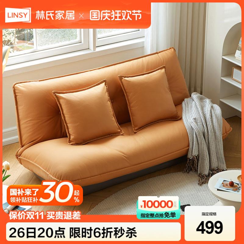 林氏木业客厅休闲两用懒人沙发可躺可睡女生宿舍卧室榻榻米TDY119