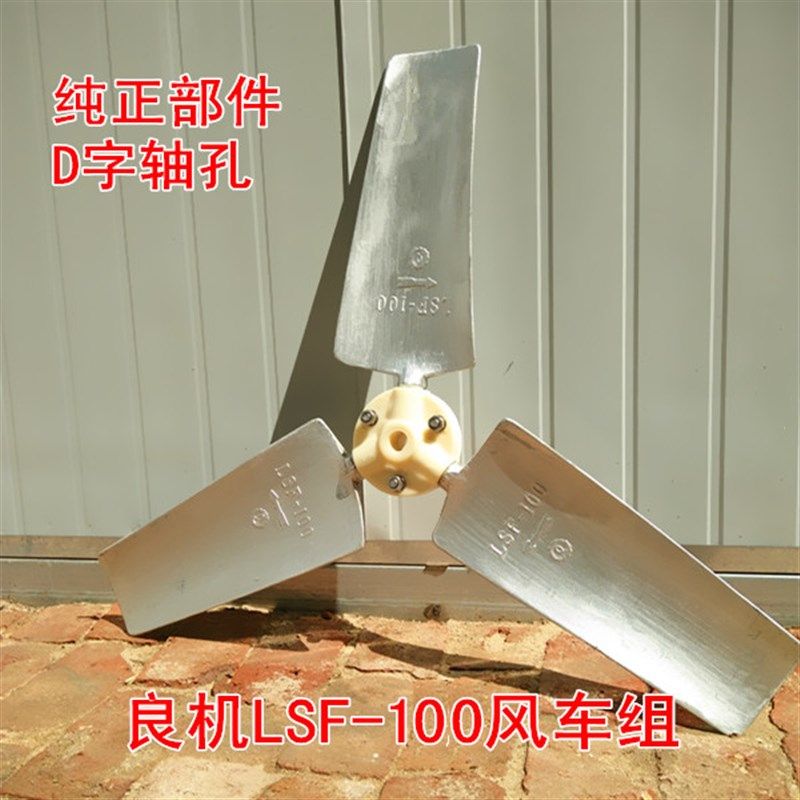 良机冷却水塔专用风叶LSF-100120150散热风机 风扇 铝合金叶片