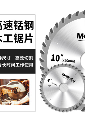 木工锯片角磨机专用硬质合金电圆锯4/5/7/8/10寸木材切割机切割片