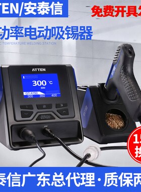 安泰信大功率吸锡焊台电动吸锡器自动吸锡枪强力除锡泵GT-5150