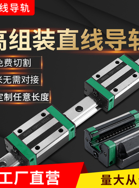 高精密直线方导轨法兰滑块台模组E/HGH/W15/20/25/30/35/45CA上银