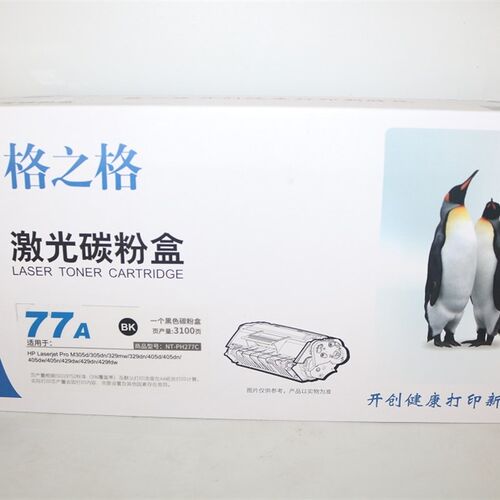 格之格77A NT-PH277C 激光碳粉盒 CF277A硒鼓 M405dn M429dw 329