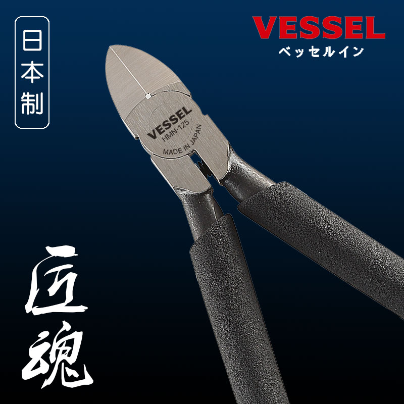 VESSEL威威斜口钳4寸5寸斜嘴钳剪线钳电子剪钳子日本原装进口工具