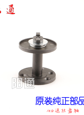 NBC-250逆变无气自保焊机送丝机构配件送丝盘轴塑料旋转轴1KG配件