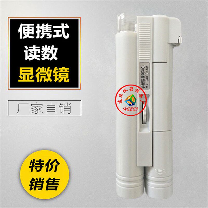 100倍便携式LED放大镜 高倍带灯 珠宝鉴定读数显微镜 刻度 送皮套