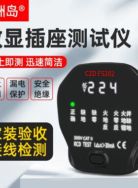 相位检测仪多功能插头电源极性测电验电器漏电测试仪地线试电插头