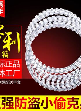 防锈刀片刺绳防盗镀锌刺丝滚笼防护围墙刺铁丝网蒺藜围栏钢丝立柱