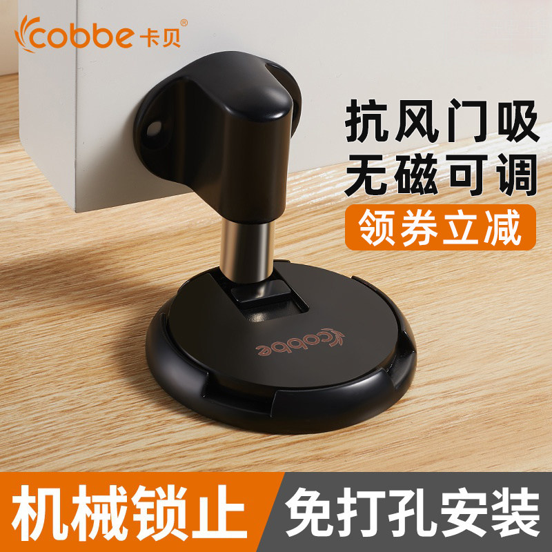 卡贝免打孔门吸地吸防撞门挡门阻高门缝卫生间地装防风隐形门碰