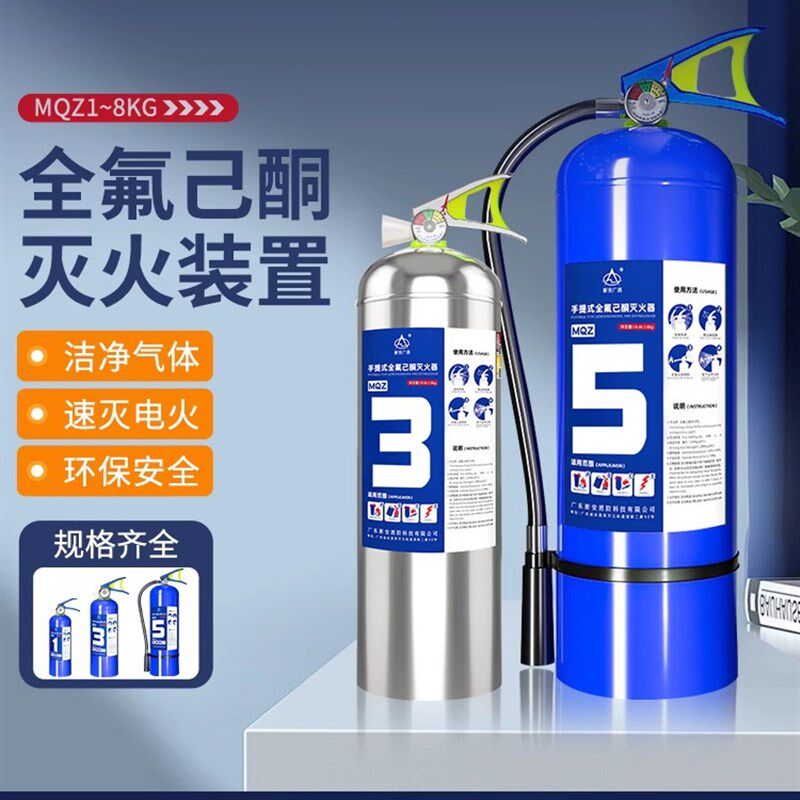 全氟己酮灭火器悬挂式手提式七氟丙烷灭火装置洁净气体机房消防