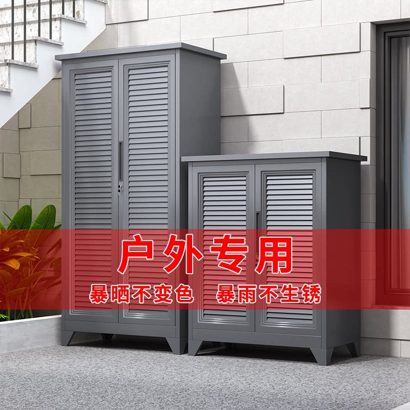 铁匠派户外收纳储物柜室外工具房百叶门防雨全钢工具收纳家政柜子